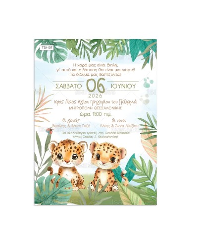 TS1107 Προσκλητήριο...