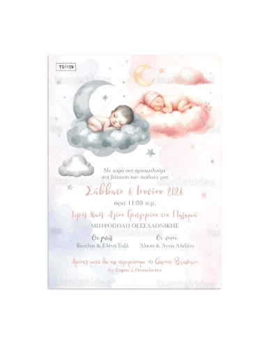 TS1109 Προσκλητήριο...
