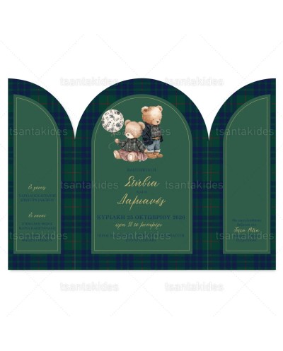 1962 3Π28 Προσκλητήριο...