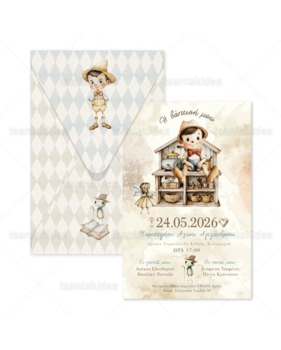 1966 Νο123Κ Προσκλητήριο...