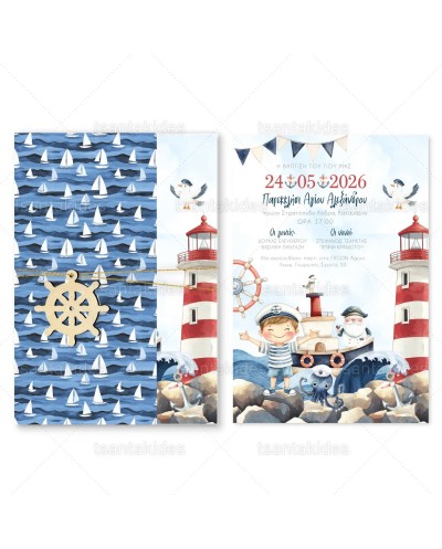 1970 2Π12 Προσκλητήριο...