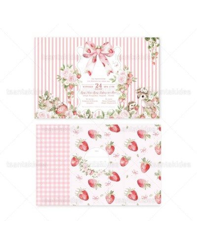 1971 3Π19 Προσκλητήριο...