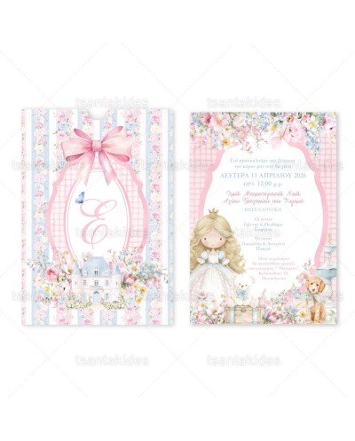 1980 Νο111Κ Προσκλητήριο...