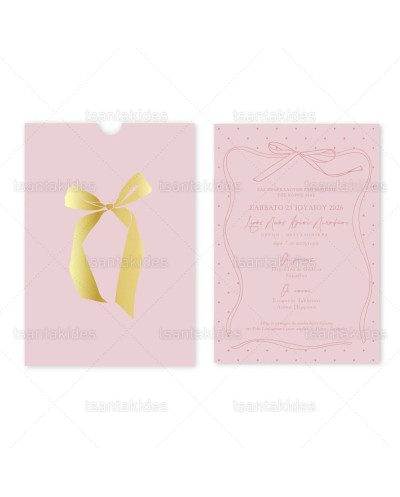 1981 Νο111Κ Προσκλητήριο...