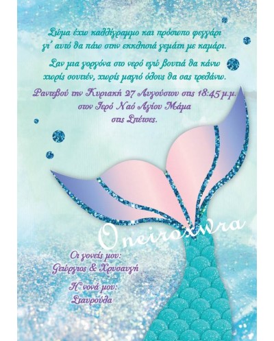 (1641 – No79K) Προσκλητήριο...